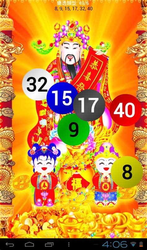 幸運號碼計算|Lucky Number Generator 